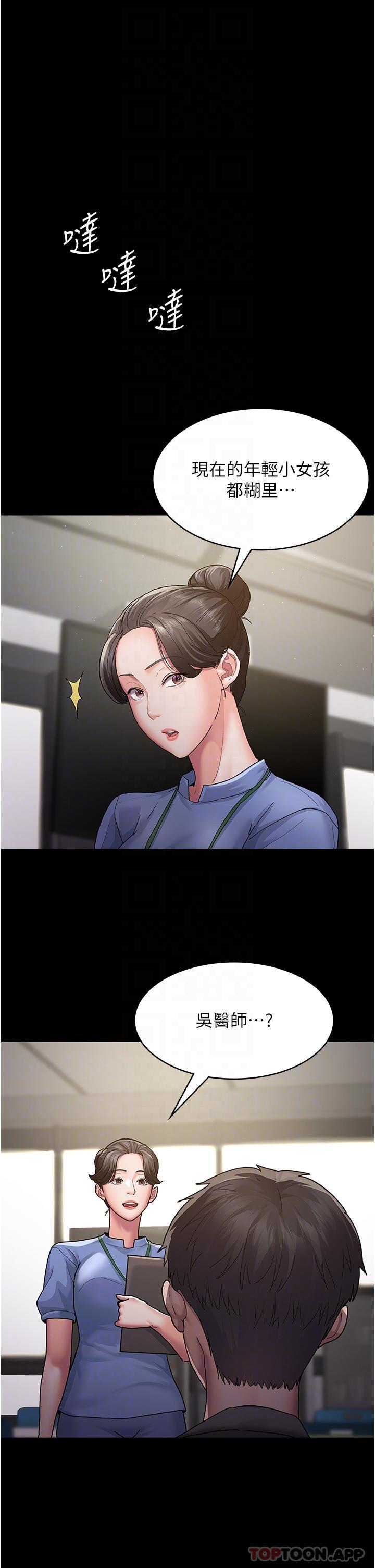 [韩国漫画] 夜间诊疗室 剧情,巨乳大奶#[49P]-32