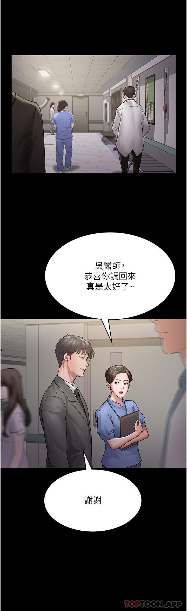 [韩国漫画] 夜间诊疗室 剧情,巨乳大奶#[49P]-34