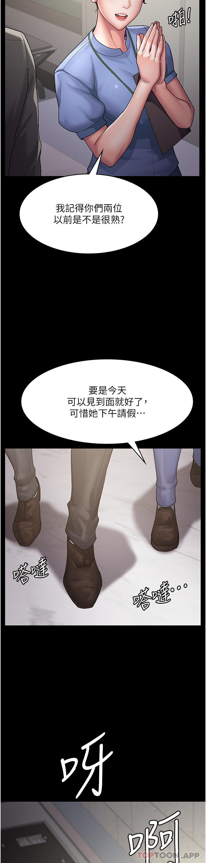 [韩国漫画] 夜间诊疗室 剧情,巨乳大奶#[49P]-36