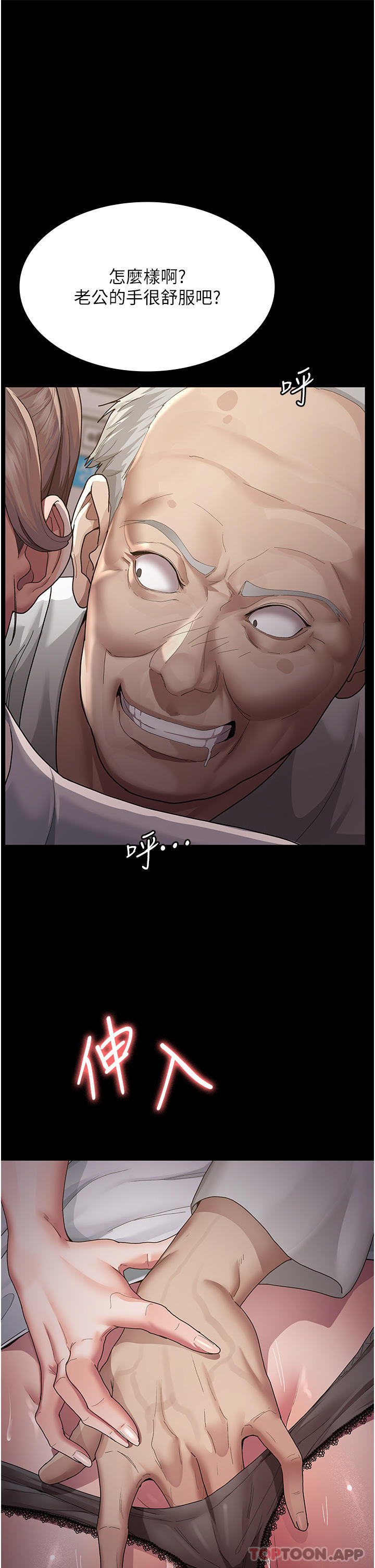 [韩国漫画] 夜间诊疗室 剧情,巨乳大奶#[49P]-41