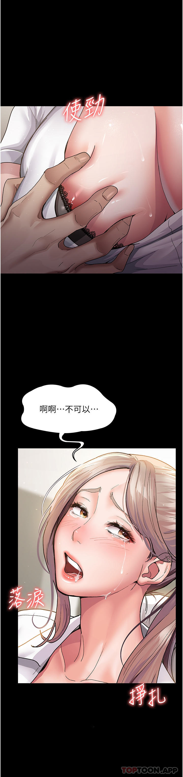 [韩国漫画] 夜间诊疗室 剧情,巨乳大奶#[49P]-43