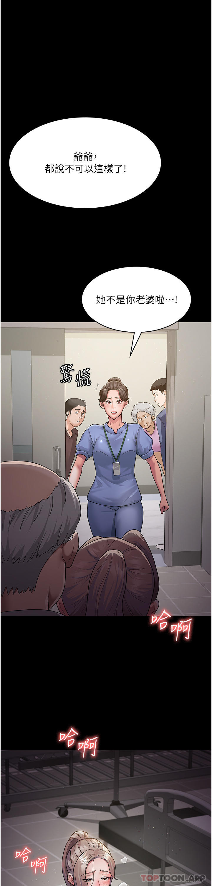 [韩国漫画] 夜间诊疗室 剧情,巨乳大奶#[49P]-44