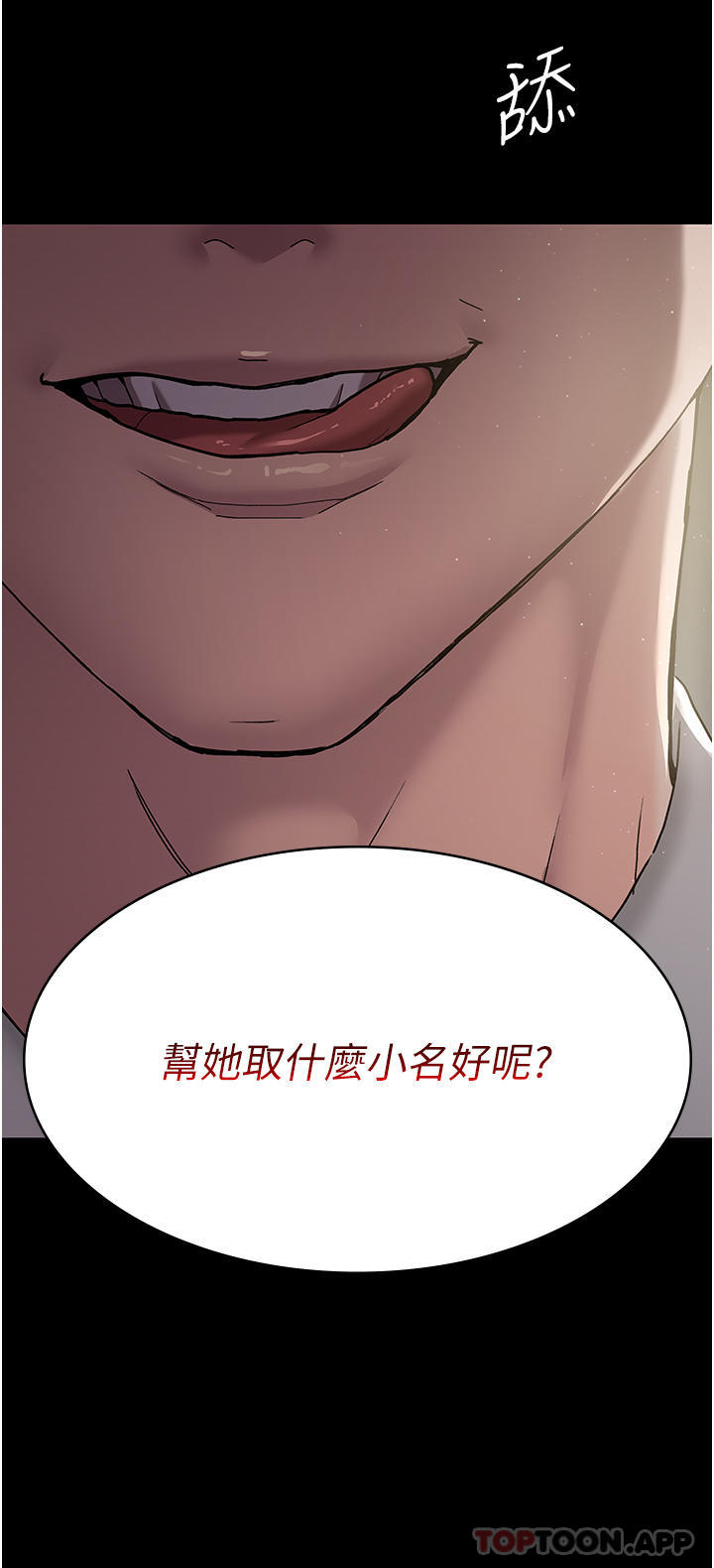 [韩国漫画] 夜间诊疗室 剧情,巨乳大奶#[49P]-48