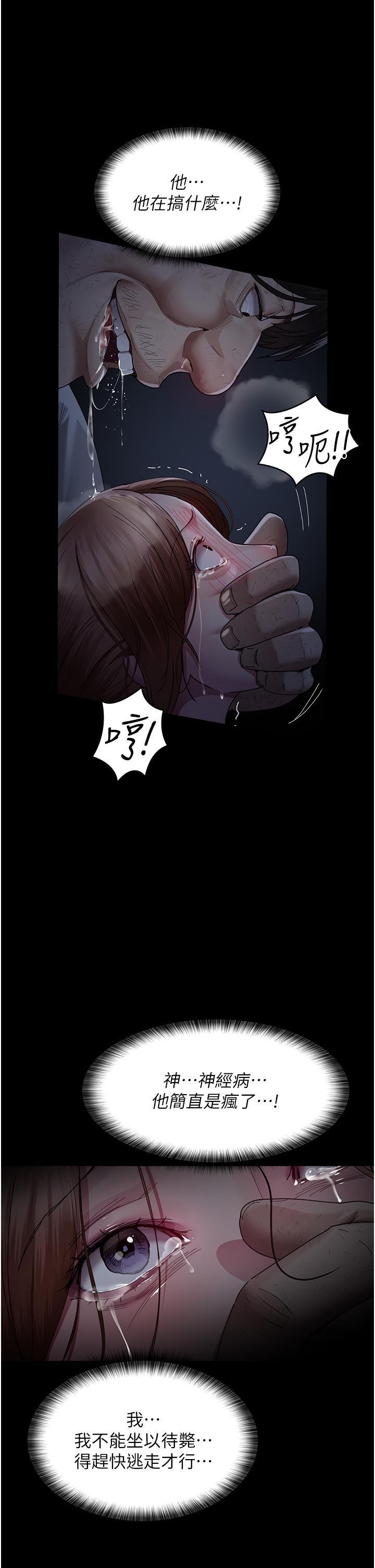 [韩国漫画] 夜间诊疗室 剧情,巨乳大奶#[50P]-45