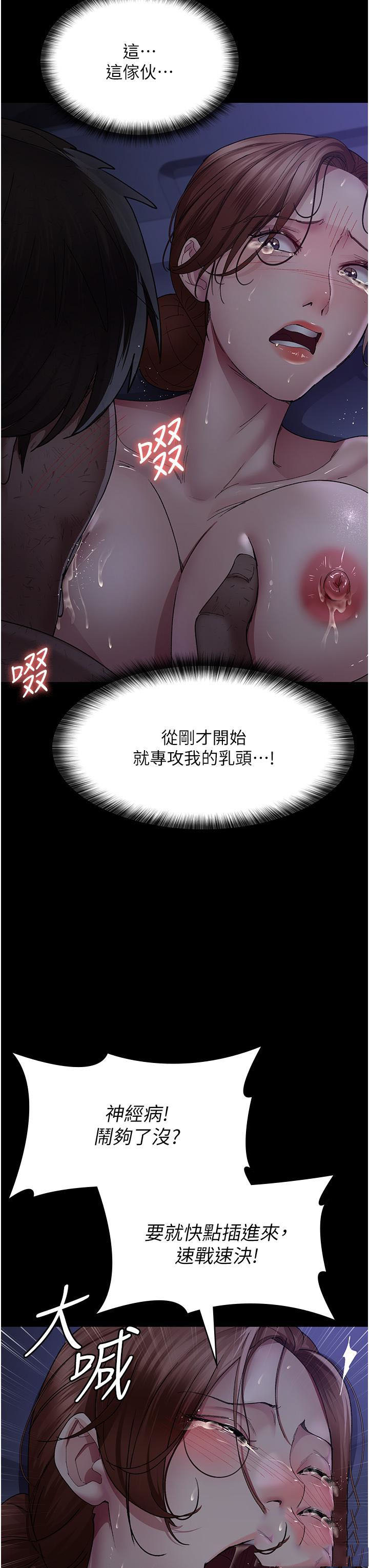 [韩国漫画] 夜间诊疗室 剧情,巨乳大奶#[38P]-11