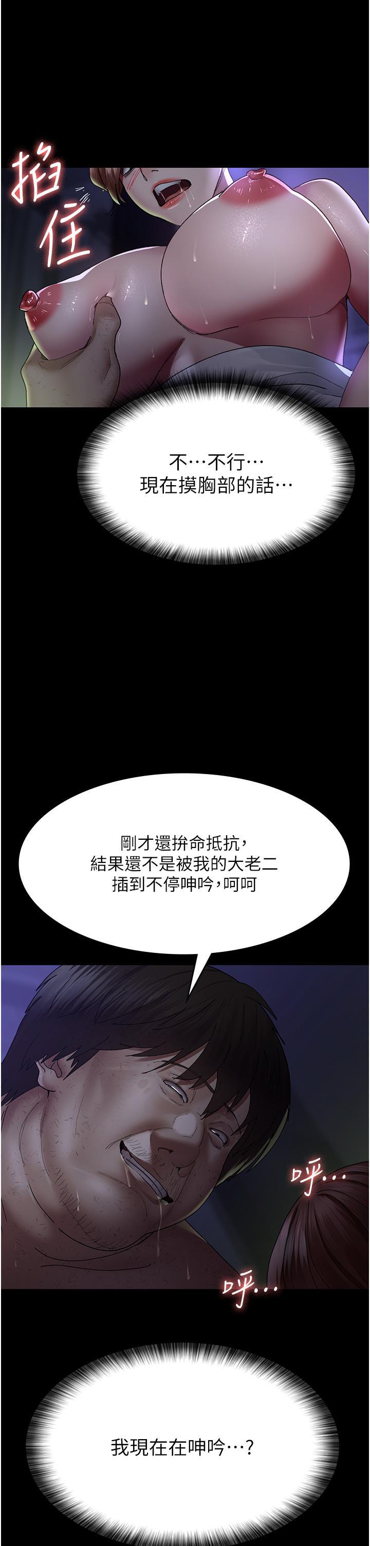 [韩国漫画] 夜间诊疗室 剧情,巨乳大奶#[38P]-21