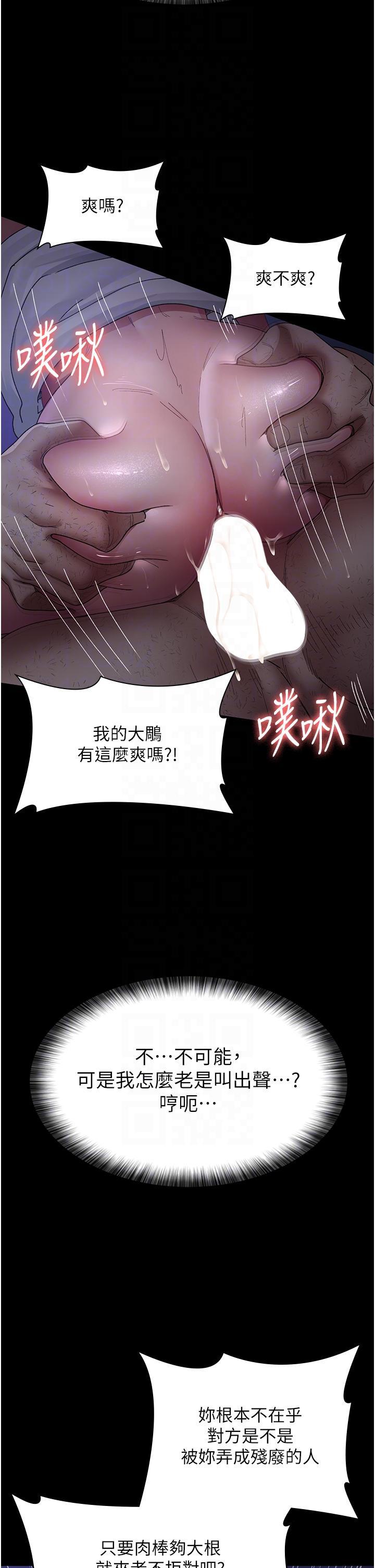 [韩国漫画] 夜间诊疗室 剧情,巨乳大奶#[38P]-22