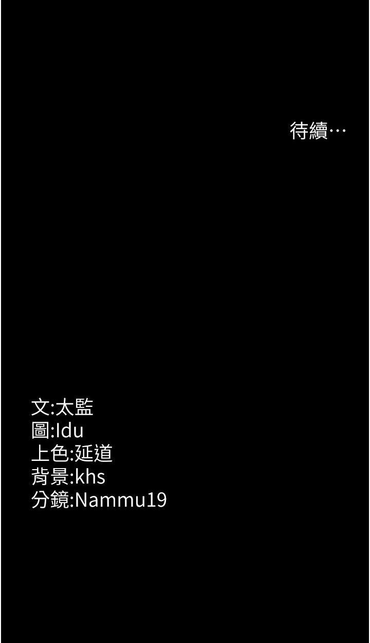 [韩国漫画] 夜间诊疗室 剧情,巨乳大奶#[38P]-38
