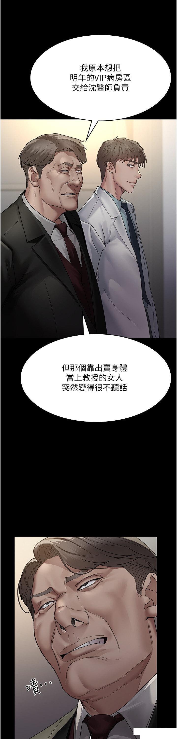 [韩国漫画] 夜间诊疗室 剧情,巨乳大奶#[45P]-19