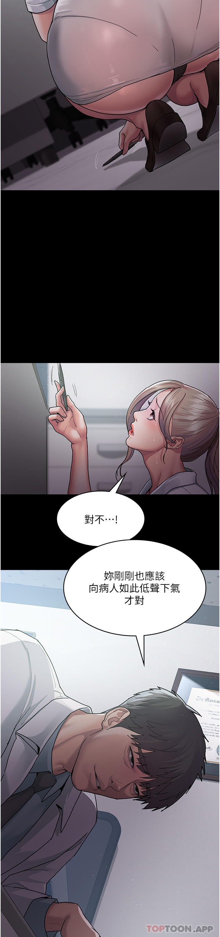 [韩国漫画] 夜间诊疗室 剧情,巨乳大奶#[47P]-11