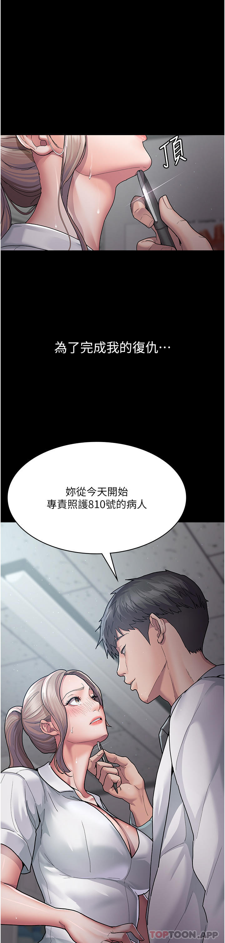 [韩国漫画] 夜间诊疗室 剧情,巨乳大奶#[47P]-17