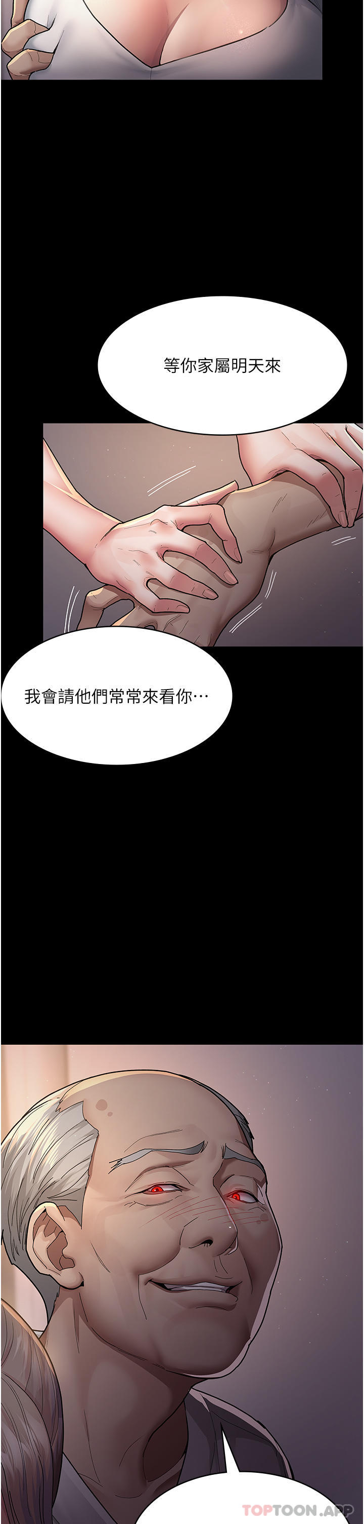 [韩国漫画] 夜间诊疗室 剧情,巨乳大奶#[47P]-29