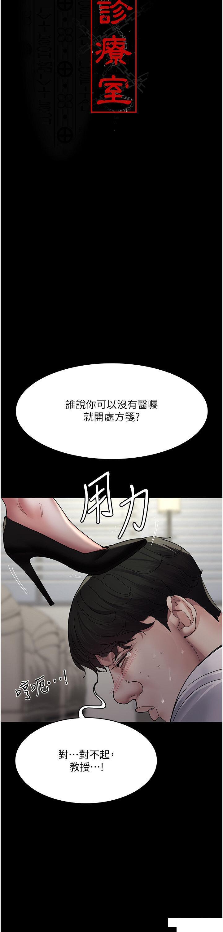 [韩国漫画] 夜间诊疗室 剧情,巨乳大奶#[43P]-11
