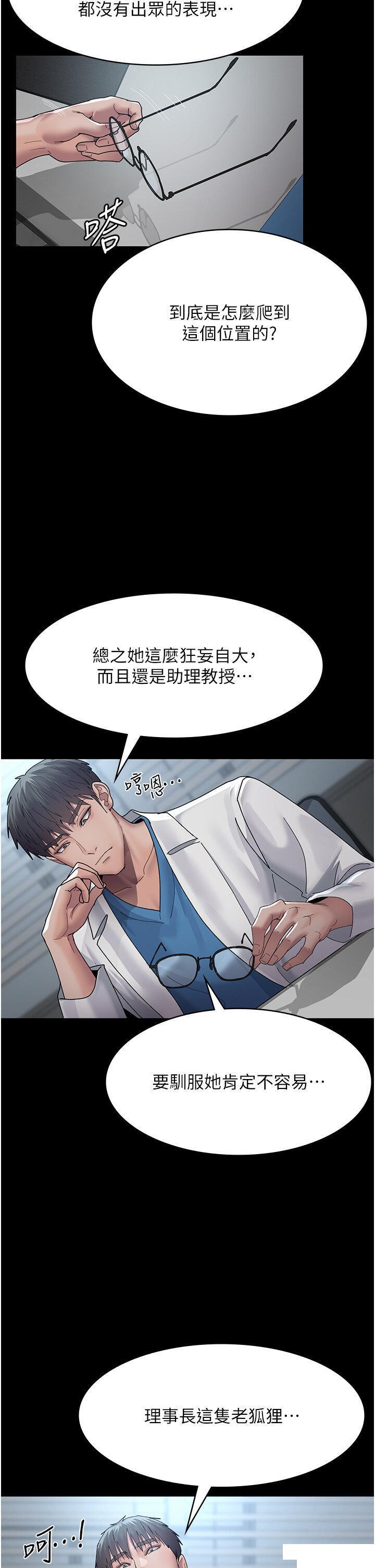 [韩国漫画] 夜间诊疗室 剧情,巨乳大奶#[43P]-8