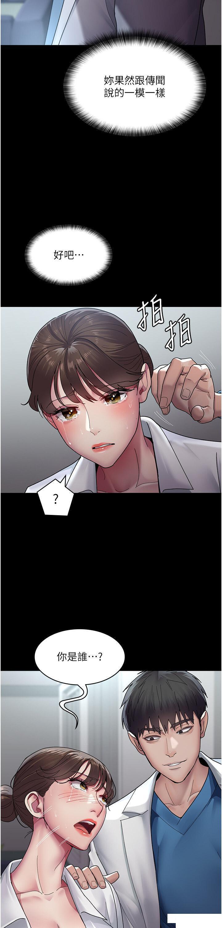 [韩国漫画] 夜间诊疗室 剧情,巨乳大奶#[48P]-2