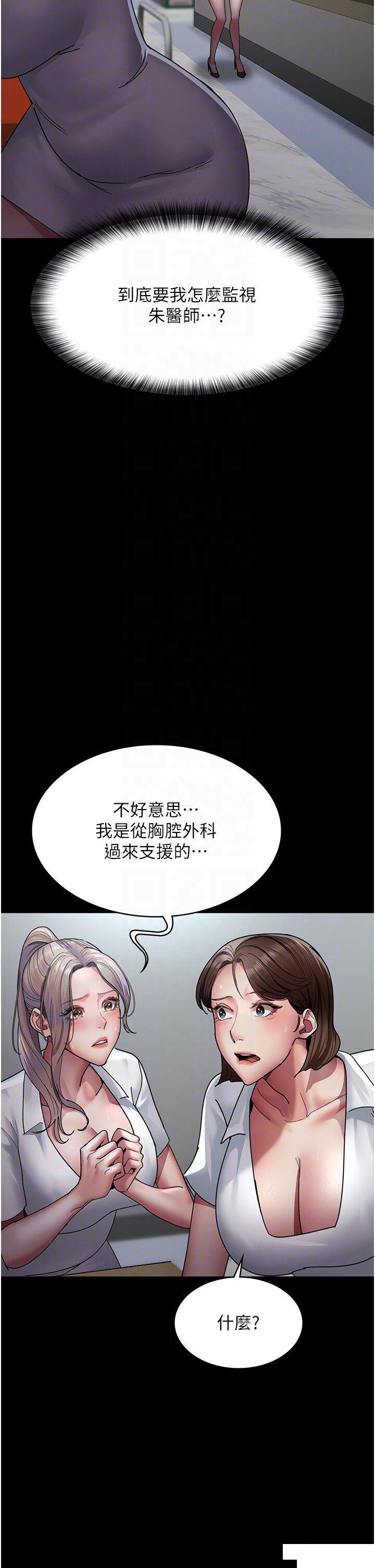 [韩国漫画] 夜间诊疗室 剧情,巨乳大奶#[48P]-30