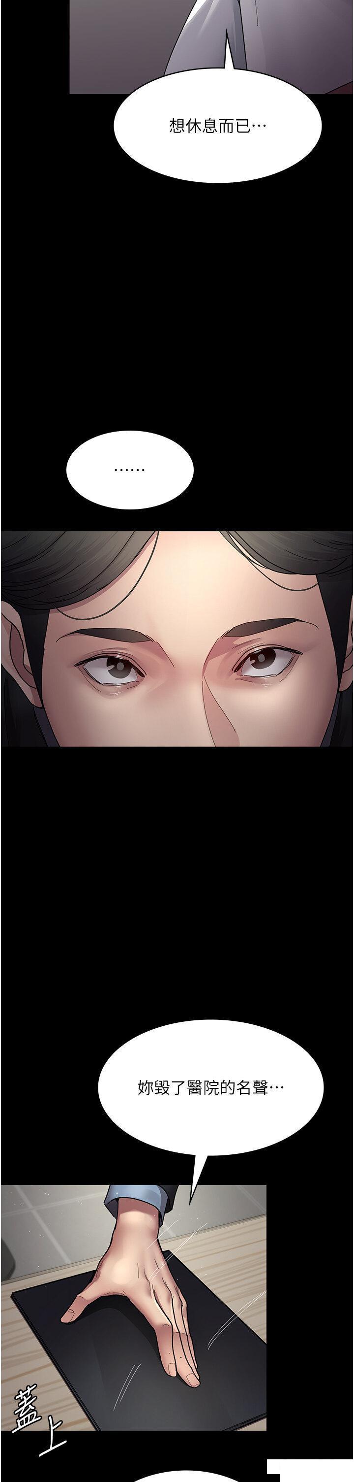 [韩国漫画] 夜间诊疗室 剧情,巨乳大奶#[48P]-40