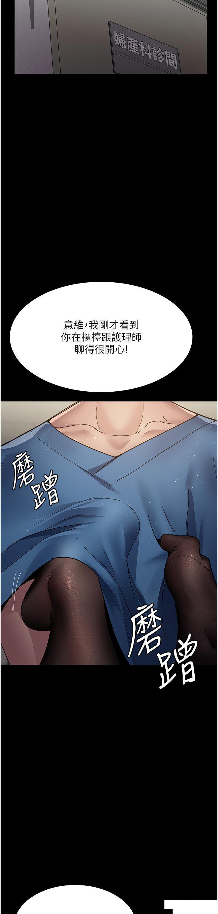 [韩国漫画] 夜间诊疗室 剧情,巨乳大奶#[48P]-5