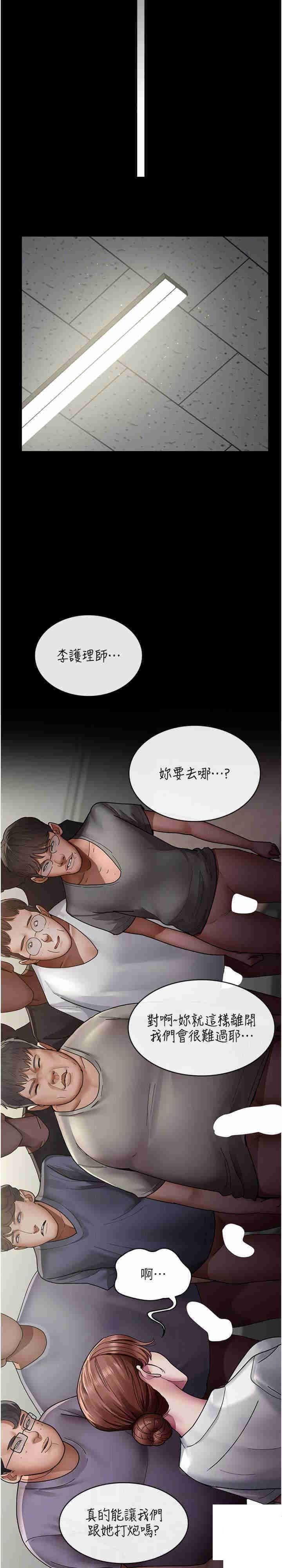 [韩国漫画] 夜间诊疗室 剧情,巨乳大奶#[38P]-19