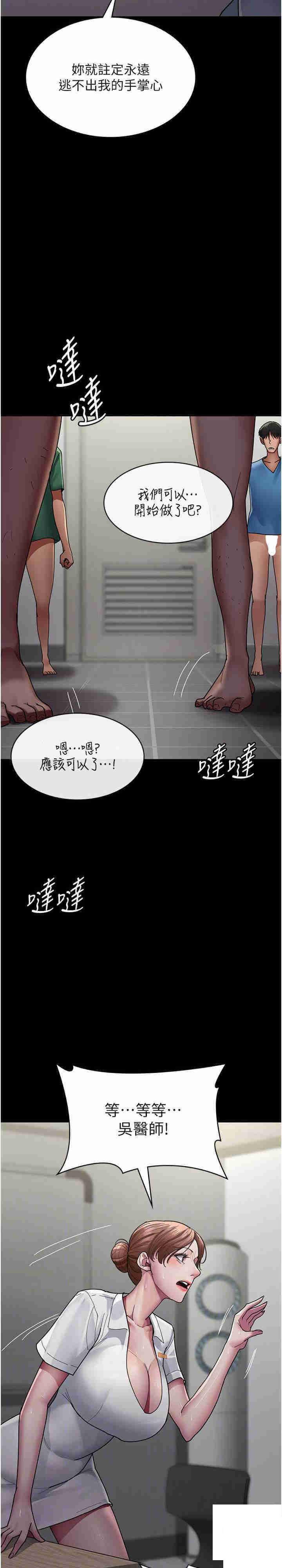 [韩国漫画] 夜间诊疗室 剧情,巨乳大奶#[38P]-25