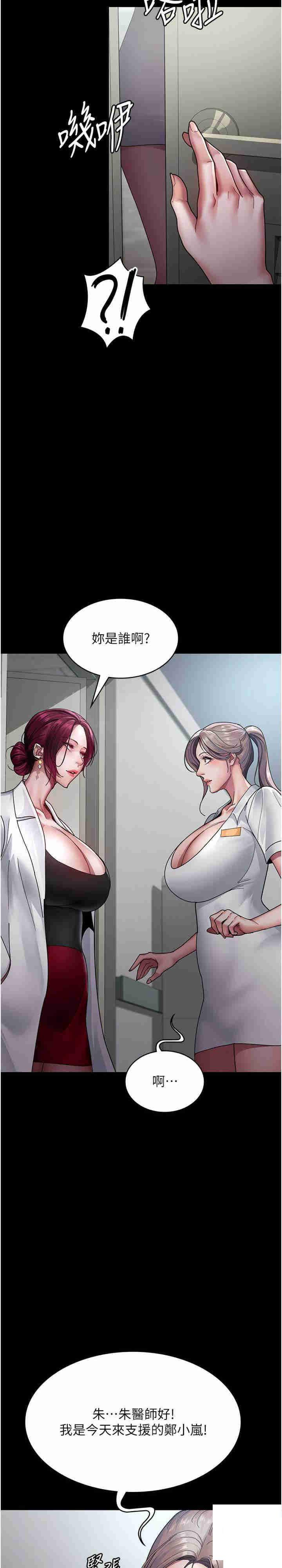 [韩国漫画] 夜间诊疗室 剧情,巨乳大奶#[38P]-3
