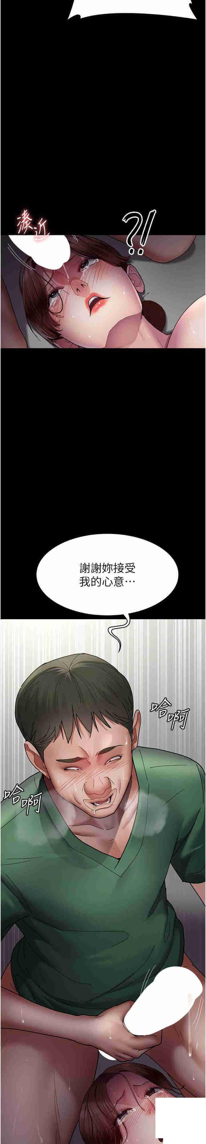 [韩国漫画] 夜间诊疗室 剧情,巨乳大奶#[38P]-34