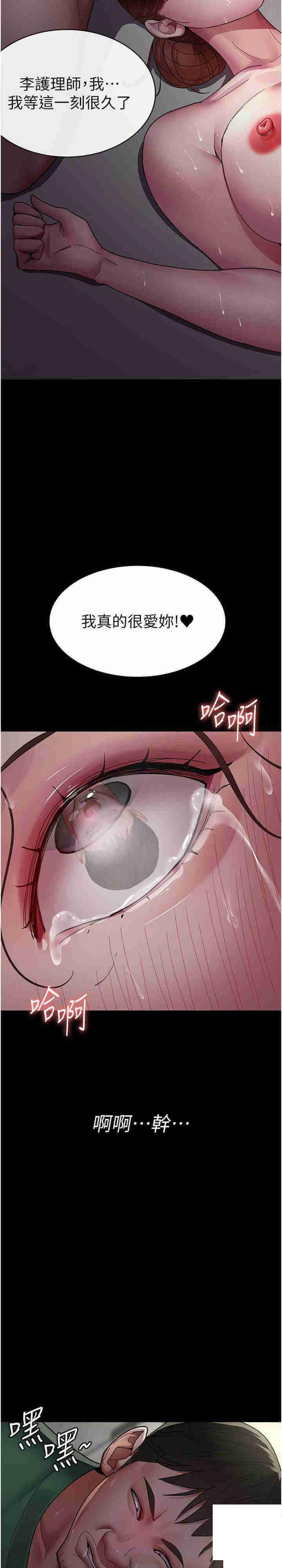 [韩国漫画] 夜间诊疗室 剧情,巨乳大奶#[38P]-35