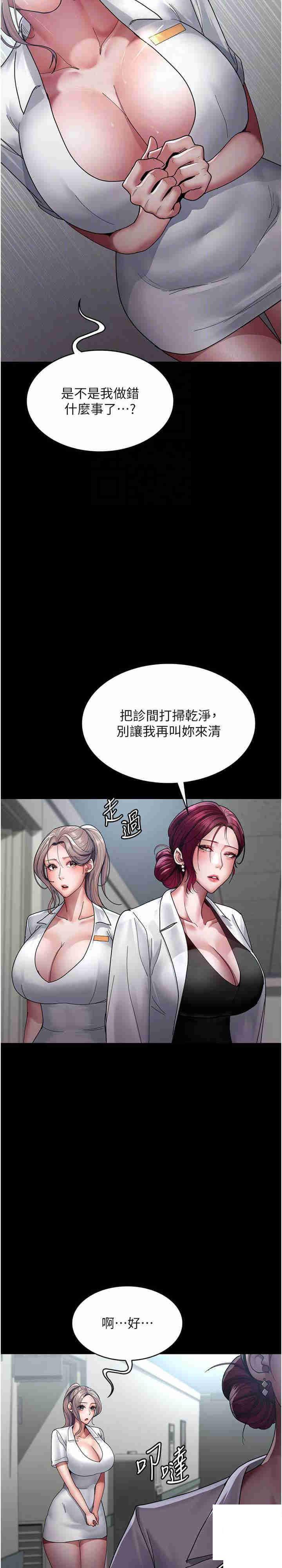 [韩国漫画] 夜间诊疗室 剧情,巨乳大奶#[38P]-5