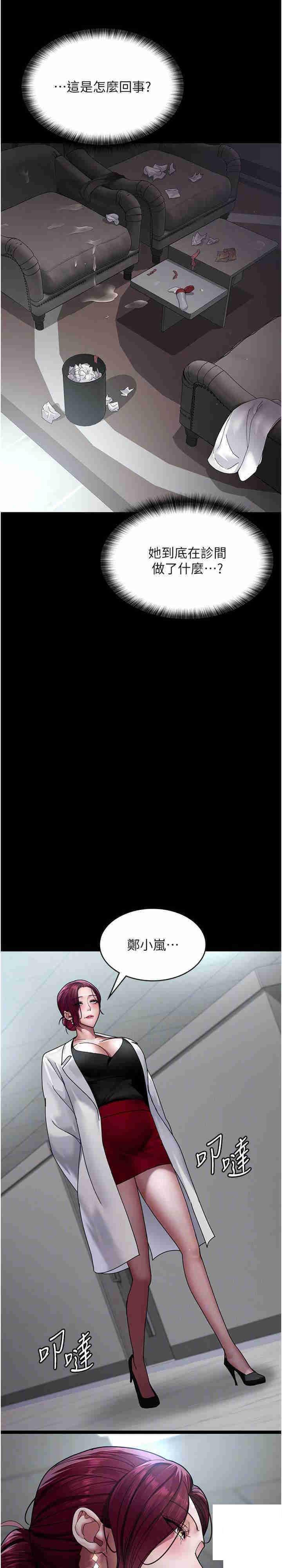 [韩国漫画] 夜间诊疗室 剧情,巨乳大奶#[38P]-7