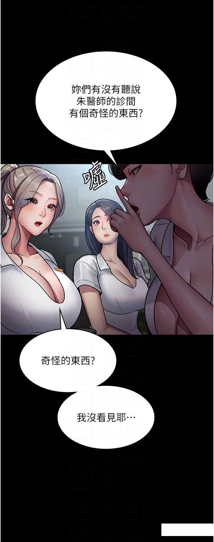 [韩国漫画] 夜间诊疗室 剧情,巨乳大奶#[55P]-10