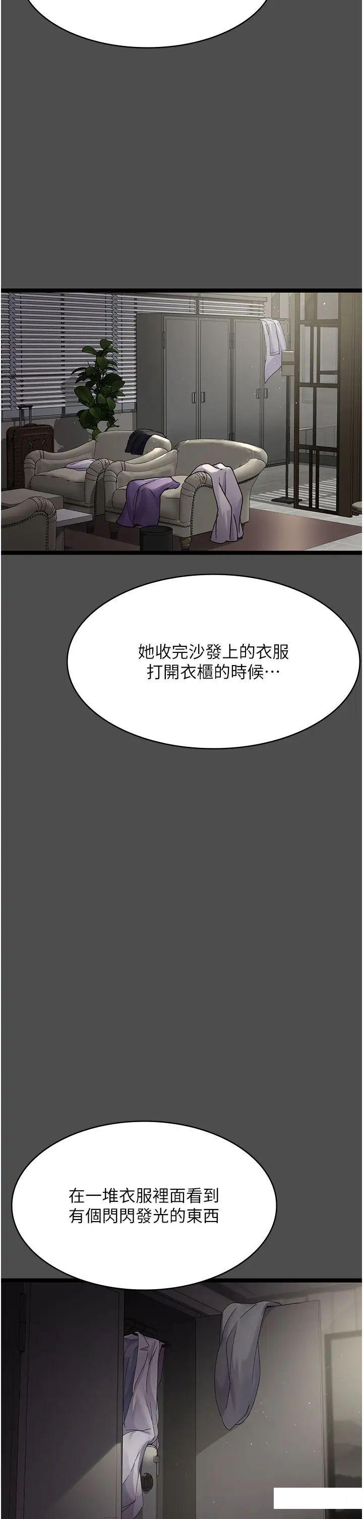 [韩国漫画] 夜间诊疗室 剧情,巨乳大奶#[55P]-12