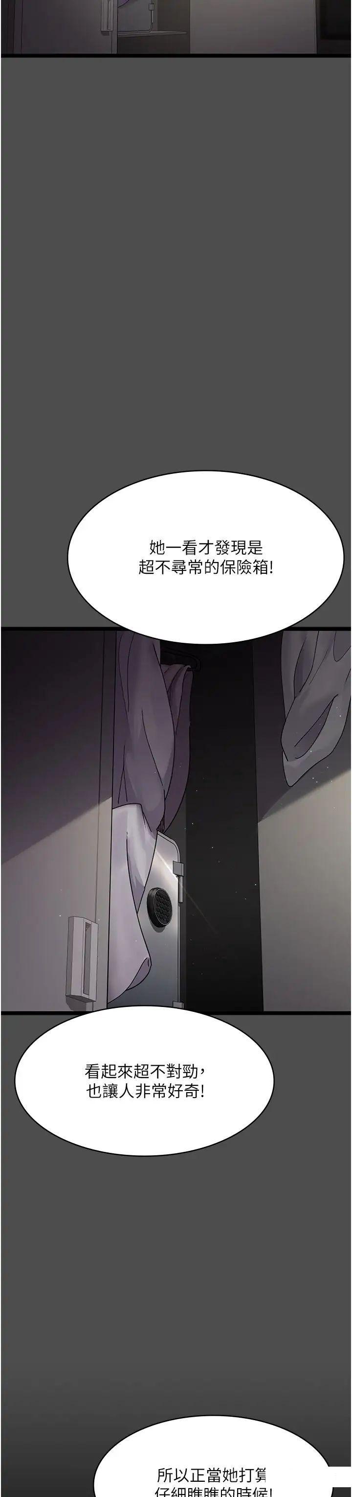 [韩国漫画] 夜间诊疗室 剧情,巨乳大奶#[55P]-13