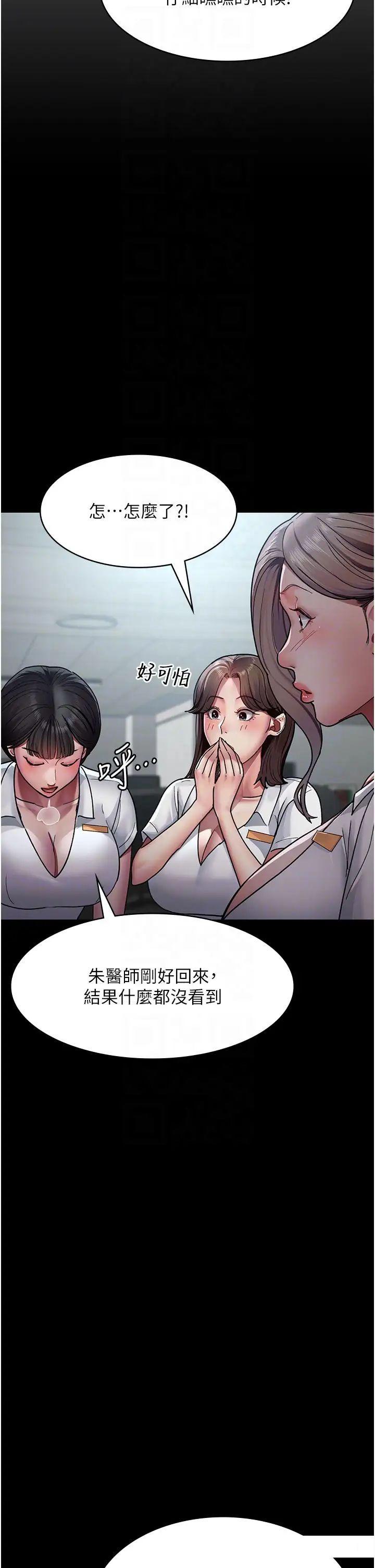 [韩国漫画] 夜间诊疗室 剧情,巨乳大奶#[55P]-14