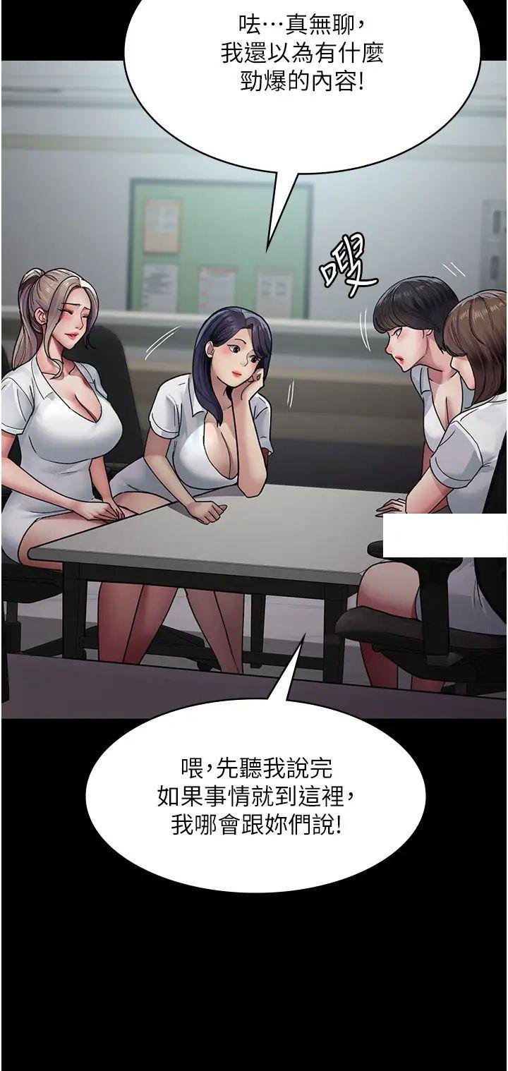 [韩国漫画] 夜间诊疗室 剧情,巨乳大奶#[55P]-15