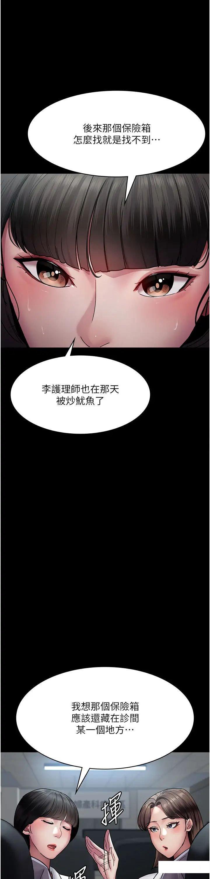 [韩国漫画] 夜间诊疗室 剧情,巨乳大奶#[55P]-16