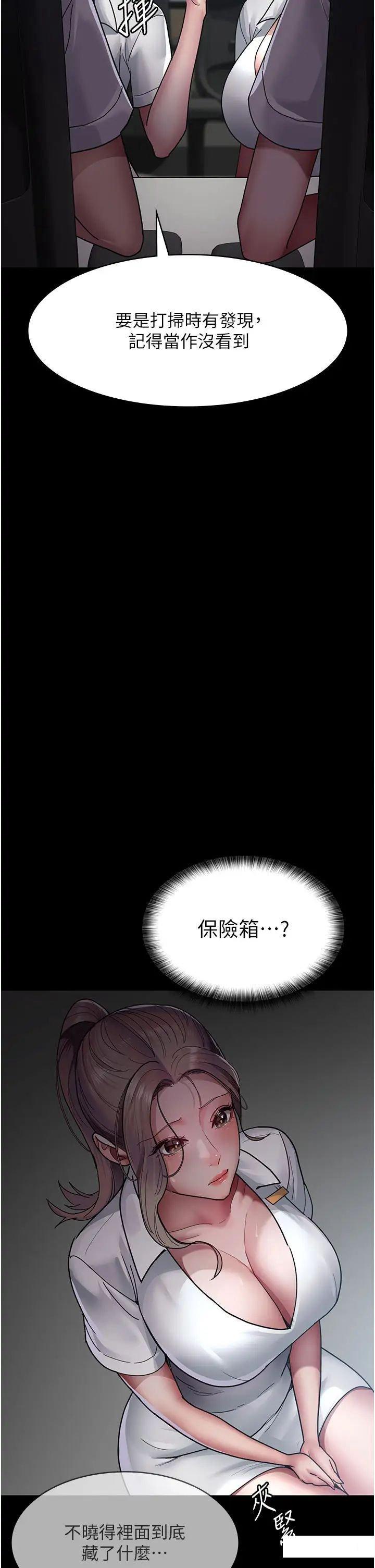 [韩国漫画] 夜间诊疗室 剧情,巨乳大奶#[55P]-17