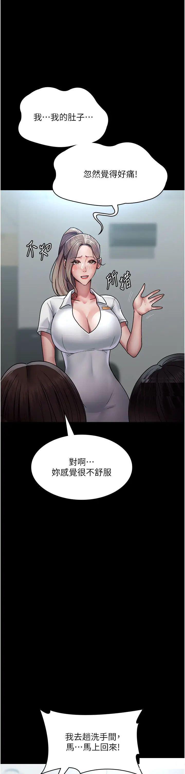 [韩国漫画] 夜间诊疗室 剧情,巨乳大奶#[55P]-19
