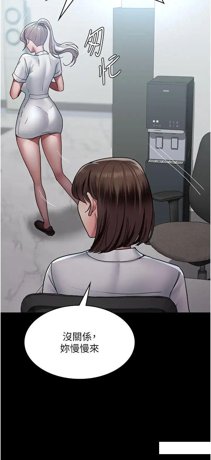 [韩国漫画] 夜间诊疗室 剧情,巨乳大奶#[55P]-20