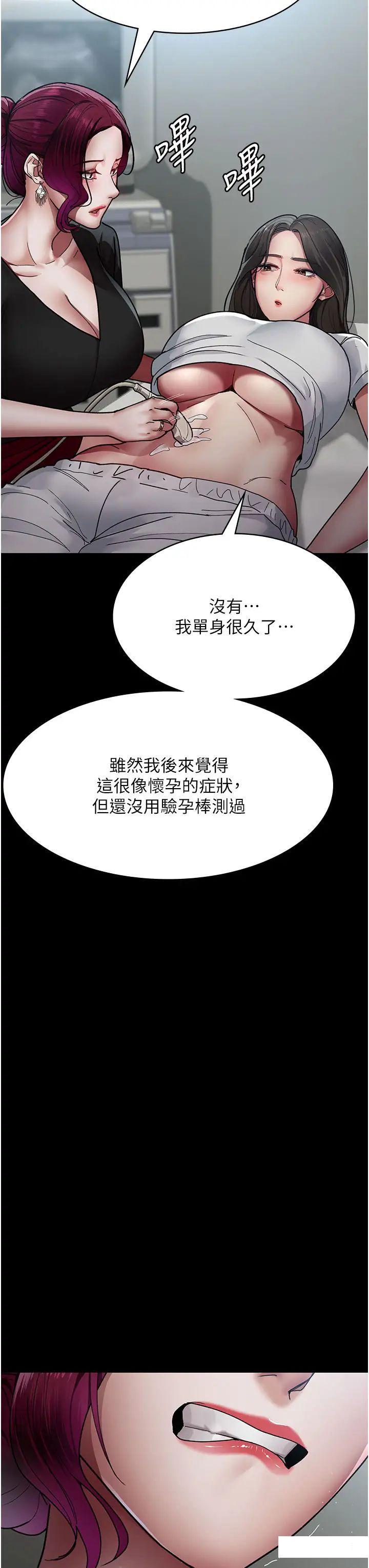 [韩国漫画] 夜间诊疗室 剧情,巨乳大奶#[55P]-23