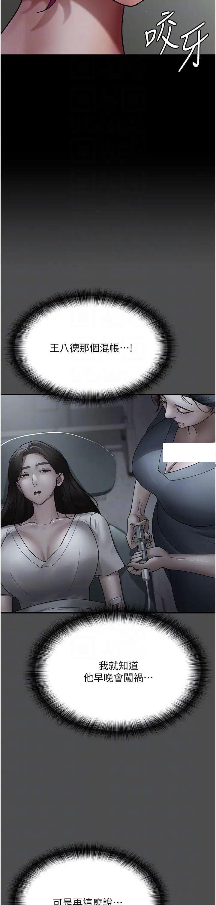 [韩国漫画] 夜间诊疗室 剧情,巨乳大奶#[55P]-24
