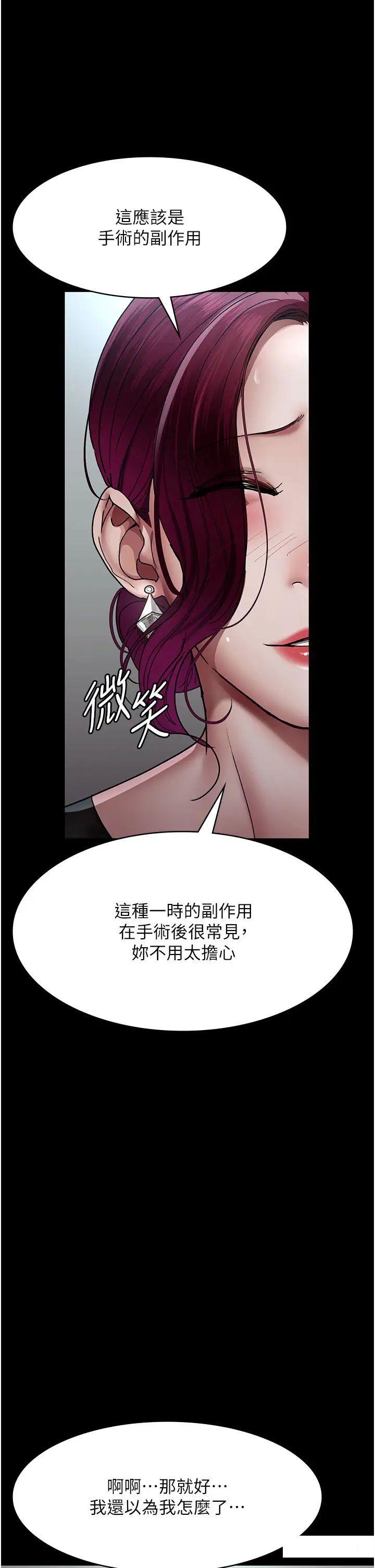 [韩国漫画] 夜间诊疗室 剧情,巨乳大奶#[55P]-27