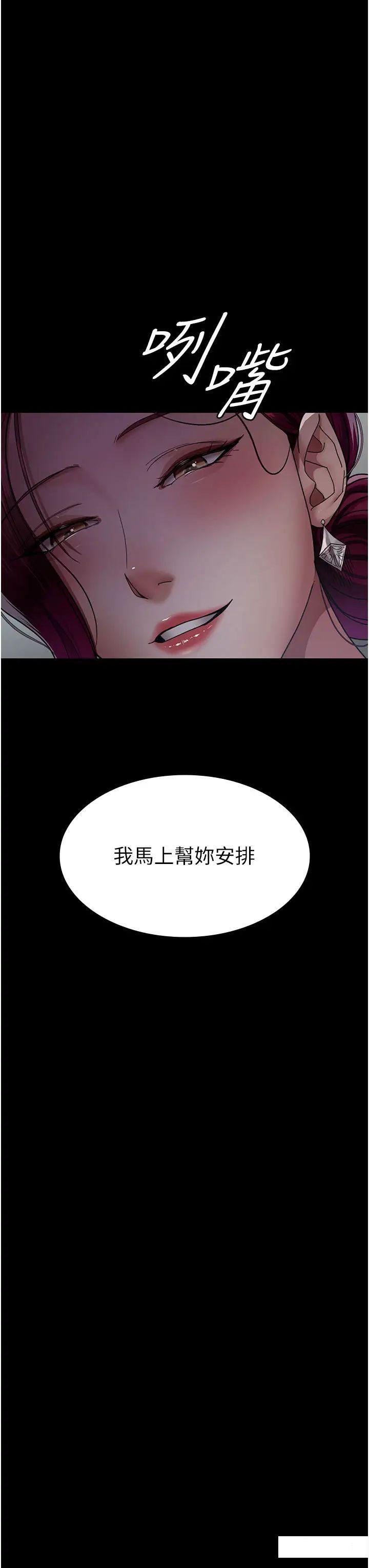 [韩国漫画] 夜间诊疗室 剧情,巨乳大奶#[55P]-29