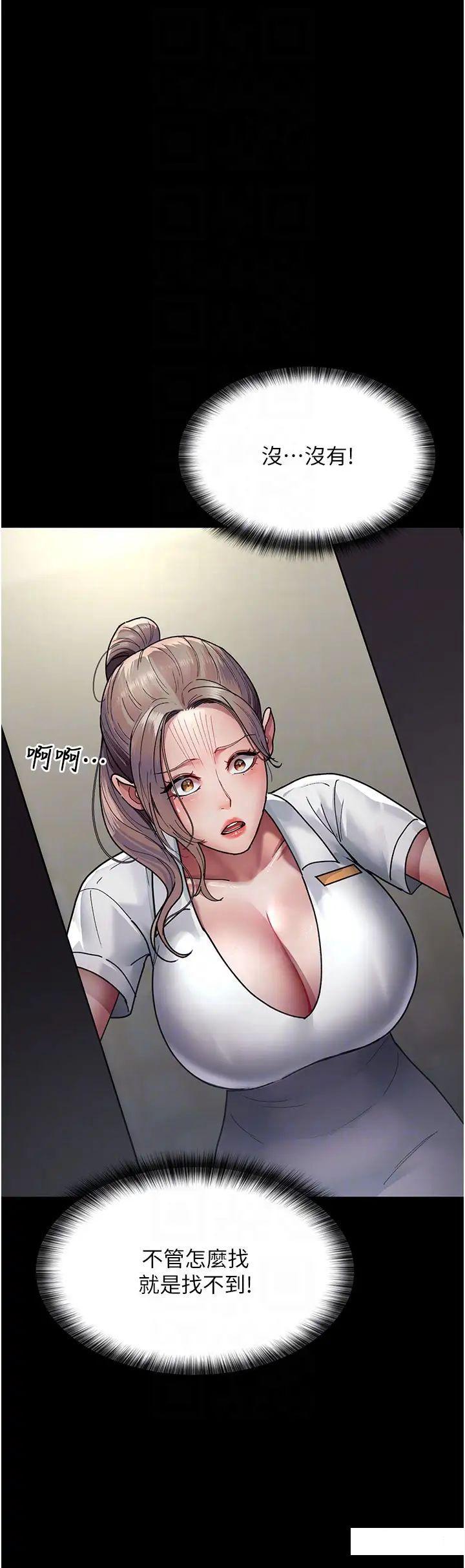 [韩国漫画] 夜间诊疗室 剧情,巨乳大奶#[55P]-30