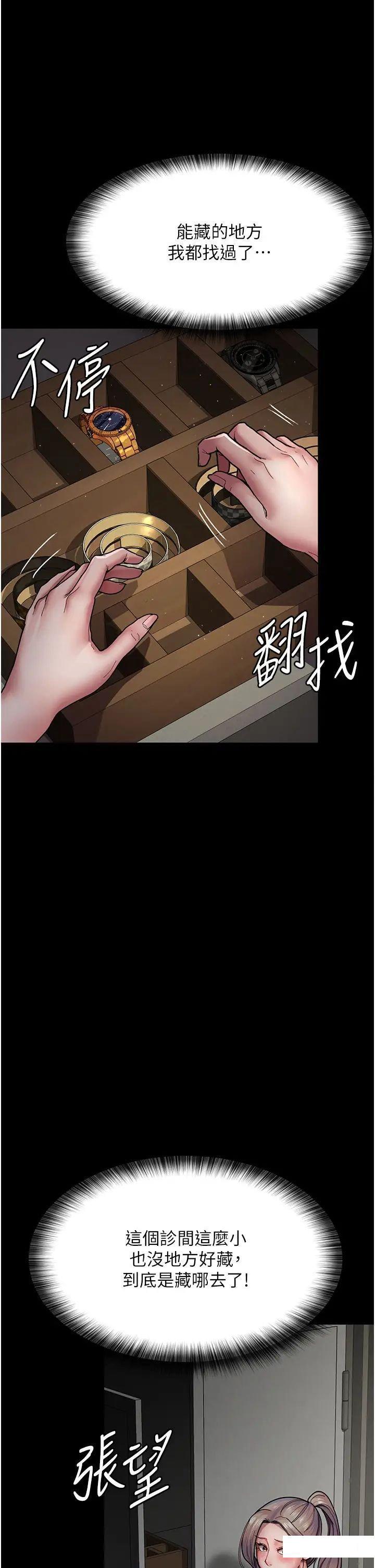 [韩国漫画] 夜间诊疗室 剧情,巨乳大奶#[55P]-31