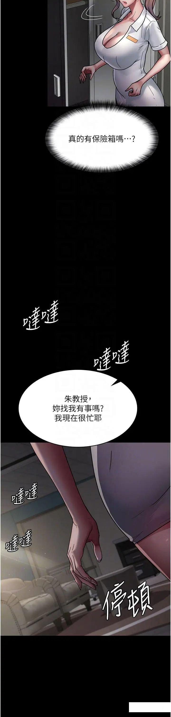 [韩国漫画] 夜间诊疗室 剧情,巨乳大奶#[55P]-32