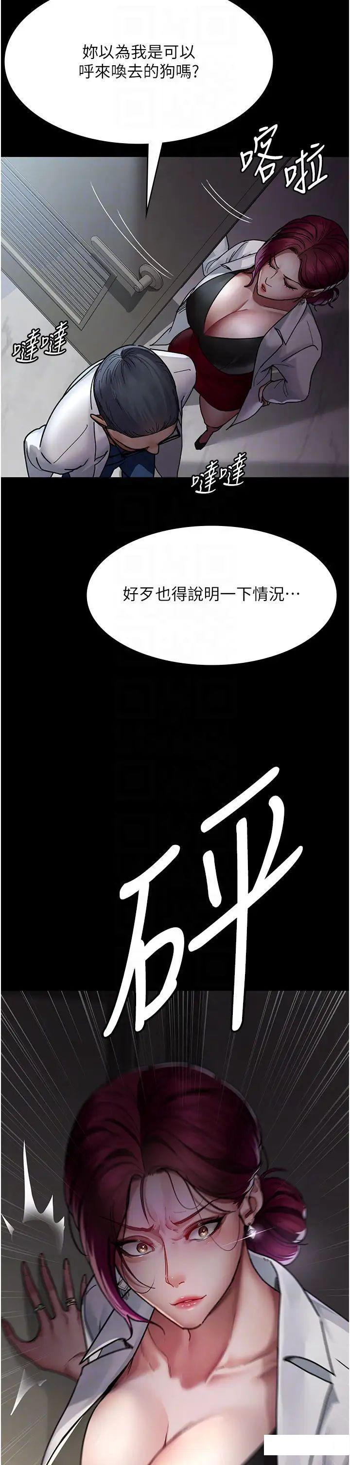 [韩国漫画] 夜间诊疗室 剧情,巨乳大奶#[55P]-34