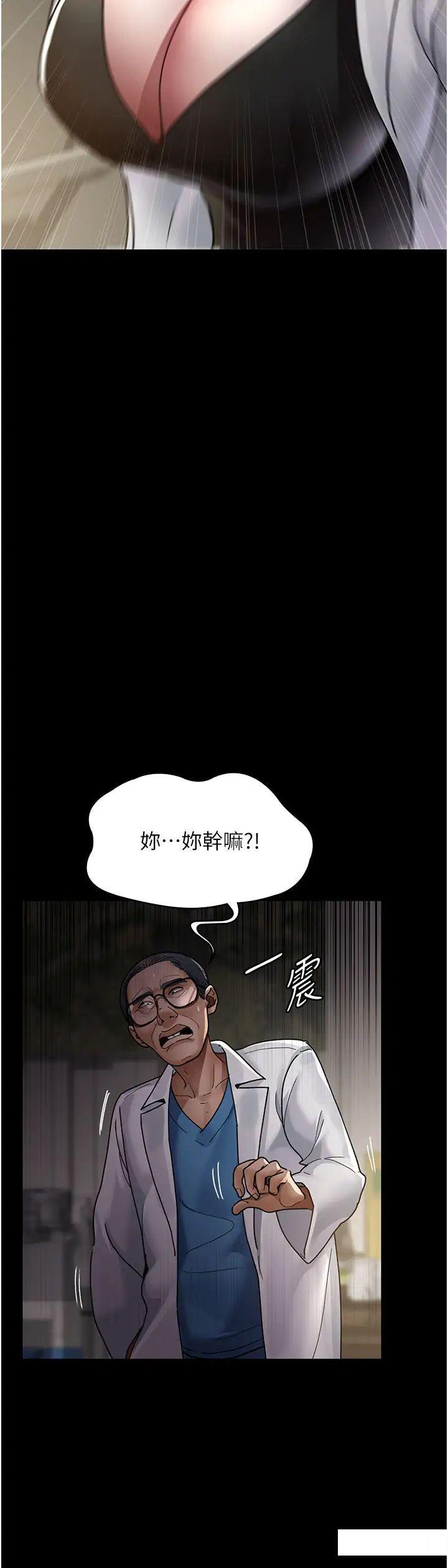 [韩国漫画] 夜间诊疗室 剧情,巨乳大奶#[55P]-35