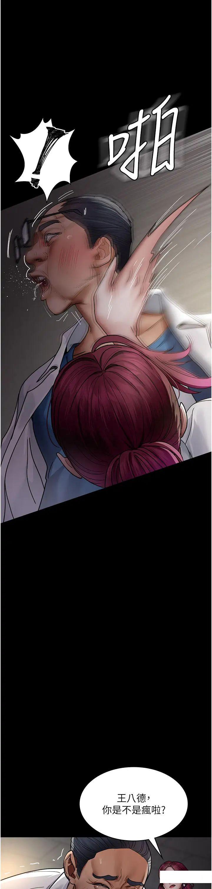 [韩国漫画] 夜间诊疗室 剧情,巨乳大奶#[55P]-36