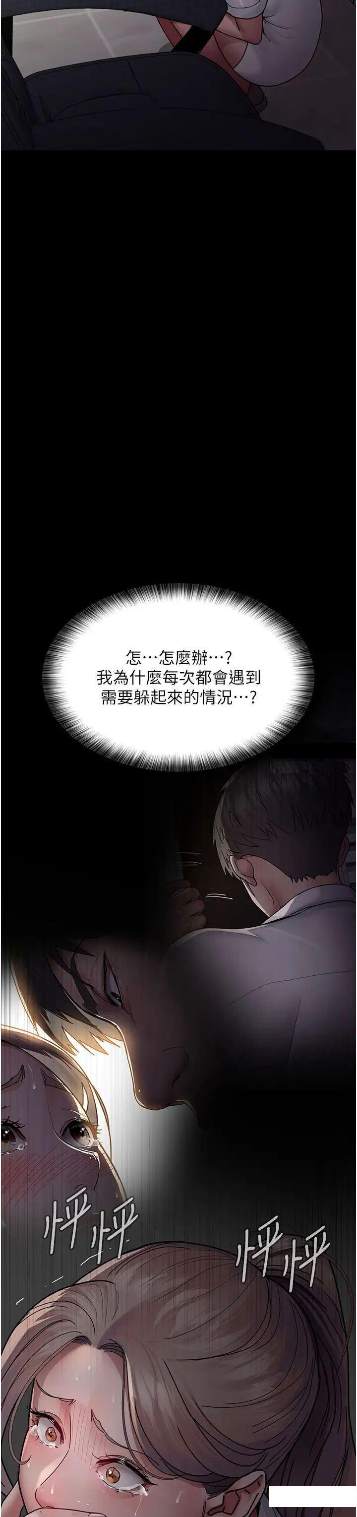 [韩国漫画] 夜间诊疗室 剧情,巨乳大奶#[55P]-38