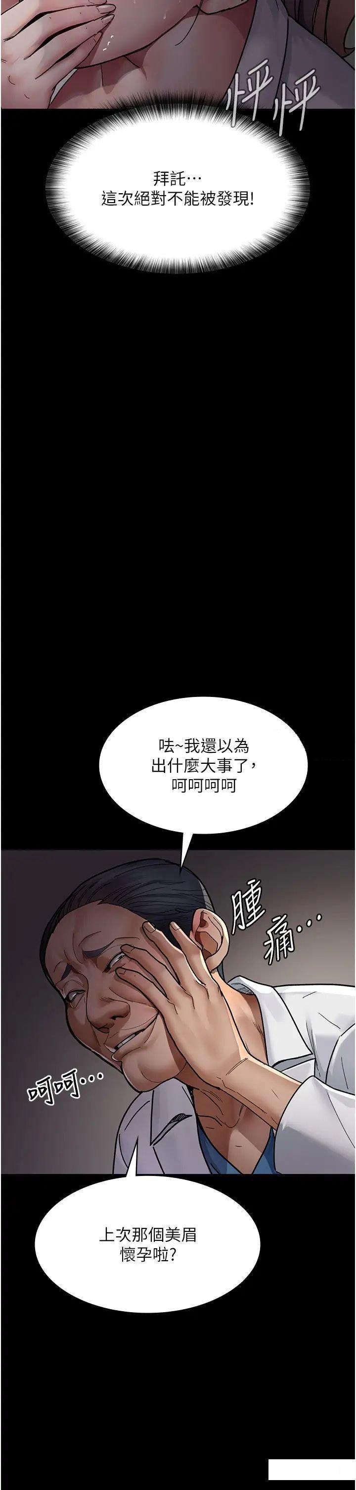 [韩国漫画] 夜间诊疗室 剧情,巨乳大奶#[55P]-39
